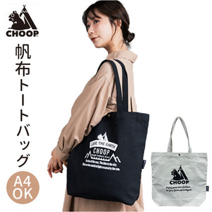 トートバッグ a4 縦 楽天 トートバック EF-CSB02 帆布A4トートバッグ CHOOP シュープ トート バッグ レディース メンズ キャンバス A4 縦型 縦長 布 帆布 大きめ 大き目 通学 通勤