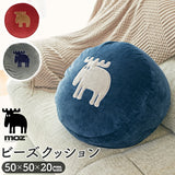moz モズ ビーズクッション EF-CU05 楽天 枕 座布団 直径50cm×高さ20cm かわいい クッション おしゃれ 肘掛け ひじ掛け 大きめ 北欧 雑貨 ブランド エルク ふわふわ リビング 子供部屋