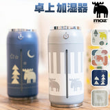 moz モズ 加湿器 EF-HD10 楽天 パーソナル加湿器 ミニ加湿器 卓上加湿器 USB式 缶型卓上加湿器 北欧雑貨 卓上 コンパクト ポータブル 職場 デスク オフィス 事務所 簡単 インテリア雑貨