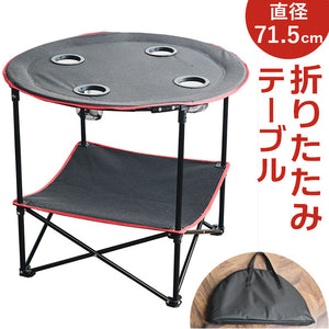 アウトドア 折りたたみ テーブル 楽天 折り畳み 折りたたみアウトドアテーブル アウトドアテーブル折りたたみ アンファンス EF-HO08 キャンプ用品 折りたたみテーブル 軽量 おしゃれ