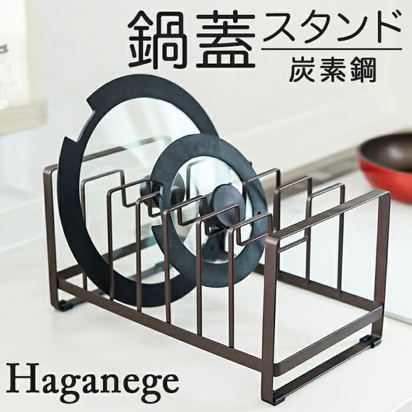 鍋蓋 スタンド シンク下 収納 楽天 鍋ふたスタンド シンク下鍋ふたスタンド 鍋蓋スタンド Haganege EF-LC21 ハガネージ 鍋ぶたスタンド お洒落 キッチンツール キッチン用品 台所用品