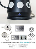 moz モズ 電気ケトル EF-LC30 楽天 湯沸かし器 ケトル コーヒー 湯沸かしポット ドリップ電気ケトル 1L 湯沸し器 ドリップ おしゃれ かわいい 北欧 雑貨 ブランド エルク 北欧雑貨