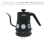 moz モズ 電気ケトル EF-LC30 楽天 湯沸かし器 ケトル コーヒー 湯沸かしポット ドリップ電気ケトル 1L 湯沸し器 ドリップ おしゃれ かわいい 北欧 雑貨 ブランド エルク 北欧雑貨