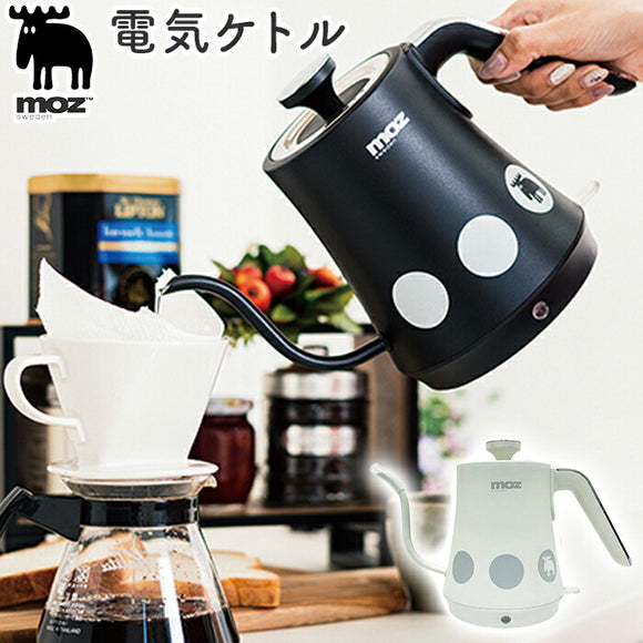 moz モズ 電気ケトル EF-LC30 楽天 湯沸かし器 ケトル コーヒー 湯沸かしポット ドリップ電気ケトル 1L 湯沸し器 ドリップ おしゃれ かわいい 北欧 雑貨 ブランド エルク 北欧雑貨