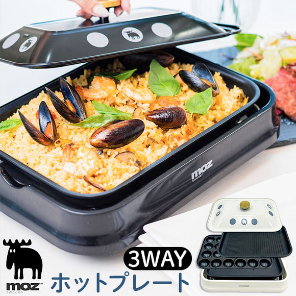 moz モズ ホットプレート EF-LC32 楽天 かわいい 平面 焼肉 たこ焼きプレート たこ焼き器 おしゃれ 2人用 3人用 北欧 雑貨 ブランド エルク 北欧雑貨 インテリア雑貨 キッチン雑貨