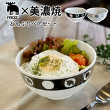 moz モズ 丼 ペアセット EF-LC33 楽天 丼ぶり 丼ぶりお皿 美濃焼き 美濃焼 皿 お皿 丼皿 どんぶり皿 どんぶり 食器 かわいい おしゃれ 北欧 雑貨 ブランド エルク 北欧雑貨 日本製 陶器
