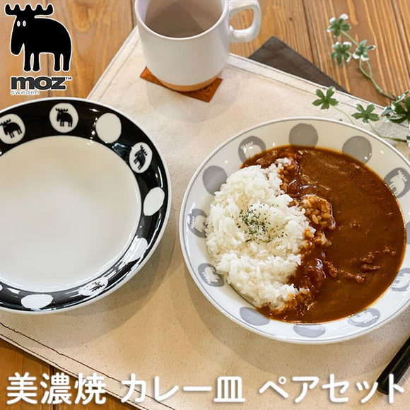 moz モズ カレー皿 ペアセット EF-LC34 楽天 パスタ皿 プレート 美濃焼き 美濃焼 皿 お皿 食器 かわいい おしゃれ 北欧 雑貨 ブランド エルク 日本製 陶器 キッチン雑貨 北欧雑貨