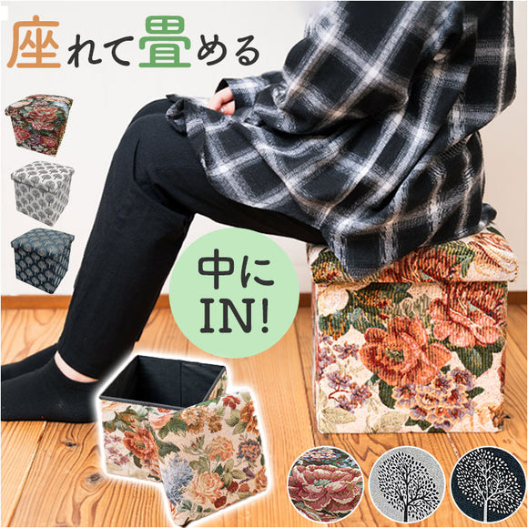 折りたたみ 収納 スツール 通販 収納ボックス 座れる 椅子 イス 折り畳みスツール 折りたたみ椅子 おしゃれ オシャレ かわいい 可愛い リビング 子供部屋 玄関 洗面所 背もたれなし