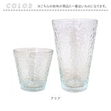 ガラス タンブラーセット 通販 ガラスタンブラー 2個セット グラス セット コップ タンブラーグラス ペア 来客用 おしゃれ 凹凸 テクスチャ ギフト プレゼント 新生活 引っ越し 結婚祝い