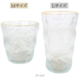 ガラス タンブラーセット 通販 ガラスタンブラー 2個セット グラス セット コップ タンブラーグラス ペア 来客用 おしゃれ 凹凸 テクスチャ ギフト プレゼント 新生活 引っ越し 結婚祝い