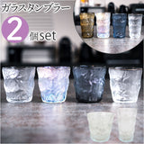 ガラス タンブラーセット 通販 ガラスタンブラー 2個セット グラス セット コップ タンブラーグラス ペア 来客用 おしゃれ 凹凸 テクスチャ ギフト プレゼント 新生活 引っ越し 結婚祝い