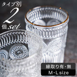 ガラス タンブラーセット 通販 ガラスタンブラー 2個セット グラス セット コップ タンブラーグラス ペア 来客用 おしゃれ デザイン テクスチャ ギフト プレゼント 新生活 引越し