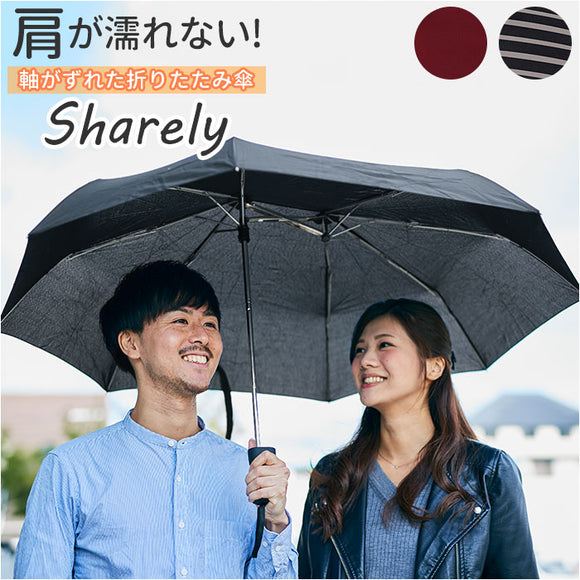 折りたたみ傘 晴雨兼用 楽天 En Fance EF-UM02 アンファンス Sharely シェアリー 傘 折り畳み傘 55cm 軸をずらした傘 かさ カサ レディース メンズ 婦人傘 紳士傘 おしゃれ かわいい