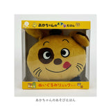 リュック ベビー 通販 ehontomo ベビーリュック ぬいぐるみリュック リュックサック ねずみくんのチョッキ あかちゃんのあそびえほん ノンタン キッズ 男の子 女の子 ベビー用品 赤ちゃん