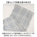 スリーブクールタオル 通販 ケープ タオル ポンチョ 大人 冷感タオル 羽織り 夏 クールタオル 2way クレエ uvカット 日除け 日焼け防止 紫外線対策 海 プール 海水浴 スポーツ