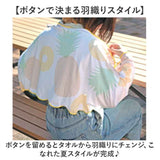 スリーブクールタオル 通販 ケープ タオル ポンチョ 大人 冷感タオル 羽織り 夏 クールタオル 2way クレエ uvカット 日除け 日焼け防止 紫外線対策 海 プール 海水浴 スポーツ