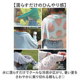 スリーブクールタオル 通販 ケープ タオル ポンチョ 大人 冷感タオル 羽織り 夏 クールタオル 2way クレエ uvカット 日除け 日焼け防止 紫外線対策 海 プール 海水浴 スポーツ
