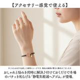 静電気 ヘアゴム 通販 日本製 ELEBLO 静電気軽減 静電気除去ブレスレット 静電気防止 静電気抑止 ブレスレット 静電気対策 リストバンド ヘアブレス ヘアアクセ 花粉対策 かわいい