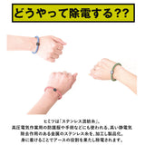 静電気除去ブレスレット 通販 静電気防止グッズ リストバンド ノーブランド NO BRAND 静電気抑止 ブレスレット 除電 レディース メンズ 男女兼用 おしゃれ シンプル 放電 柄 プチギフト
