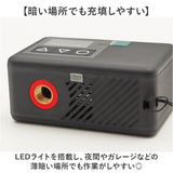 自転車 空気入れ 電動 通販 電動空気入れ 自転車空気いれ 自転車空気入れ 携帯ポンプ 電動ポンプ コードレス 充電式 ポータブル 持ち運び 小型 軽量 ロードバイク 車椅子 ELXEED-BL01