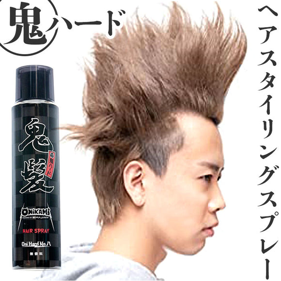 スタイリングスプレー 通販 日本製 鬼髪 スタイリング 無香料 スプレー セット スタイリング剤 ヘアスタイリングスプレー ファッションショー 成人式 しっかりキープ アクセント オシャレ