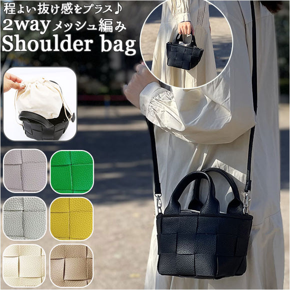 ショルダーバッグ メッシュ編み ミニ 2WAY ショルダー ショルダーバック 通販 ミニショルダー メッシュ 巾着 肩掛け バッグ バック デザイン 上品 シンプル おしゃれ 小さめ お出かけ