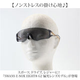 SWANS スワンズ スポーツサングラス EN8G2-0051 通販 スポーツ サングラス 偏光サングラス メガネ めがね 眼鏡 偏光レンズ E-NOX EIGHT8 G2 軽い 軽量 フィット メンズ レディース