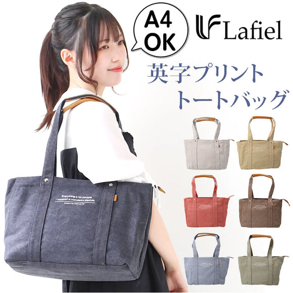 ラフィール トートバッグ Lafiel 003168400 通販 トートバック トート バッグ レディース 大きめ 肩掛け 仕切り付き キャンバス 布 帆布 おしゃれ シンプル 大人 かわいい カジュアル