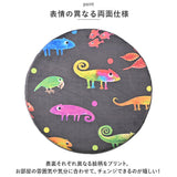 座面クッション 丸型 通販 かわいい おしゃれ チェアパッド 丸 シートクッション 円形 いすクッション 椅子用パッド 椅子用クッション 椅子用座布団 クッション 座布団 ざぶとん 絵本