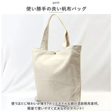 レオレオニ トートバッグ M 通販 トートバック キャンバス 肩掛け A4 通学 通勤 縦 縦型 マチ 帆布 大人 おしゃれ 絵本 キャラクター レディース 大学生 高校生 中学生 シンプル かわいい