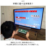 麻雀ゲーム 通販 麻雀 ゲーム マージャン テレビゲーム TVゲーム テレビ麻雀ゲーム TV麻雀ゲーム 家庭用 2人打ち 一人用 1人用 TV テレビ 乾電池式 ゲーム機 簡単 接続 ファミリートイ