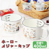 skater スケーター メジャーカップ ホーロー キャラクター 通販 計量カップ 計量 計量器具 メモリ付き 調理器具 キャラ 450ml かわいい ホウロウ ほうろう 琺瑯 キッチン 料理 お菓子作り