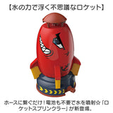 スプリンクラー 水遊び 通販 ロケット おもちゃ 噴水 散水 ロケットスプリンクラー 噴水ロケット こども 子ども 子供 かわいい 可愛い 屋外 庭 ウォータートイ 夏 おしゃれ ビーチプール