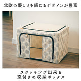 収納ボックス 布 ふた付き 通販 衣装ケース 前開き 窓付き収納ボックス 衣類収納ボックス フタ付き おしゃれ 折りたたみ ファスナー シンプル 北欧 衣替え 衣類収納 収納ケース