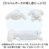 ぬいぐるみ ペンポーチ キャラクター 通販 筆箱 筆ばこ ふで箱 ふでばこ ペン入れ 筆袋 ポーチ 筆入れ ペンケース 文房具 キャラ サンリオ だらりんライフ 寝ころび ねんね かわいい