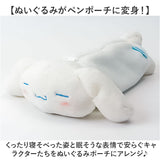 ぬいぐるみ ペンポーチ キャラクター 通販 筆箱 筆ばこ ふで箱 ふでばこ ペン入れ 筆袋 ポーチ 筆入れ ペンケース 文房具 キャラ サンリオ だらりんライフ 寝ころび ねんね かわいい