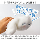 ぬいぐるみ ペンポーチ キャラクター 通販 筆箱 筆ばこ ふで箱 ふでばこ ペン入れ 筆袋 ポーチ 筆入れ ペンケース 文房具 キャラ サンリオ だらりんライフ 寝ころび ねんね かわいい