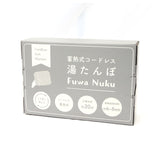 Fuwa Nuku 蓄熱式 湯たんぽ 通販 エコ湯たんぽ ゆたんぽ カイロ エコ コンセント お湯の入れ替え不要 あたたかい あったか 温かい シンプル フワヌク デザイン 冷え対策 寒さ対策 足 就寝