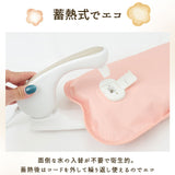 moz モズ 蓄熱式 湯たんぽ 通販 エコ湯たんぽ ゆたんぽ カイロ エコ コンセント お湯の入れ替え不要 あたたかい あったか 温かい シンプル デザイン 冷え対策 寒さ対策 足 就寝 在宅勤務