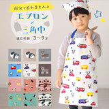 キッズ エプロン 三角巾つき 通販 キッズエプロン 三角巾セット ゴム パンダ ネームタグ おしゃれ 子供 子ども かわいい 男の子 女の子 幼稚園 保育園 小学生 入園 園児 入学 グッズ
