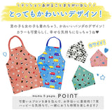 キッズ エプロン 三角巾つき 通販 キッズエプロン 三角巾セット ゴム パンダ ネームタグ おしゃれ 子供 子ども かわいい 男の子 女の子 幼稚園 保育園 小学生 入園 園児 入学 グッズ