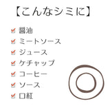 衣類用 シミ抜き剤 カートリッジ 3本セット 通販 衣類用 ペン型 シミ抜き 染み抜き剤 シミ取り シミ取り剤 しみ抜き しみ抜き剤 染み抜き 食べこぼし 汚れ 応急処置用 携帯 携帯用 洗浄