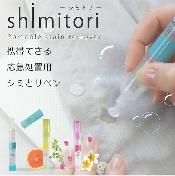 衣類用 シミ抜き剤 カートリッジ 3本セット 通販 衣類用 ペン型 シミ抜き 染み抜き剤 シミ取り シミ取り剤 しみ抜き しみ抜き剤 染み抜き 食べこぼし 汚れ 応急処置用 携帯 携帯用 洗浄