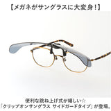 偏光サングラス クリップオン 通販 クリップオンサングラス 偏光 サングラス メガネの上 サイドガードタイプ 着脱簡単 ハネアゲ式 軽量 持ち運び 携帯 メンズ レディース おしゃれ