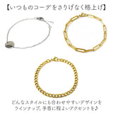 サージカルステンレス ブレスレット 通販 レディース シンプル きれいめ 上品 アクセサリー ジュエリー チェーンブレスレット おしゃれ オフィス レディースアクセサリー 仕事 大人 女性