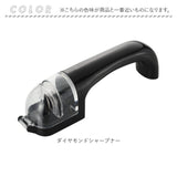 包丁研ぎ器 包丁シャープナー 通販 包丁研ぎ シャープナー 包丁 研ぎ ヒロショウ ESD-20 イージーシャープ ダイヤモンドシャープナー 滑りにくい ステンレス包丁 セラミック包丁 鋼包丁