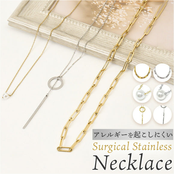 ネックレス ステンレス レディース 通販 サージカルステンレス アクセサリー ジュエリー きれいめ シンプル 上品 おしゃれ かわいい エレガント オフィス フォーマル ビジネス 記念日