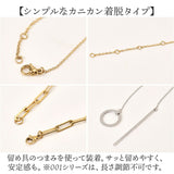 ネックレス ステンレス レディース 通販 サージカルステンレス アクセサリー ジュエリー きれいめ シンプル 上品 おしゃれ かわいい エレガント オフィス フォーマル ビジネス 記念日