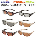 オーバーグラス サングラス エレッセ ellese  通販 オーバーサングラス レジャー 偏光グラス UV 紫外線対策  ほこりよけ 風よけ 偏光サングラス 偏光 アウトドア ドライブ レジャー
