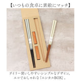 イシダ 夫婦箸 コルテ 通販 日本製 ペア 箸 ギフト 箸置き セット エシカルBOX お箸 めおと箸 お祝い めおとばし 結婚祝い 記念日 贈り物 オシャレ かわいい おしゃれ 可愛い 60194-8